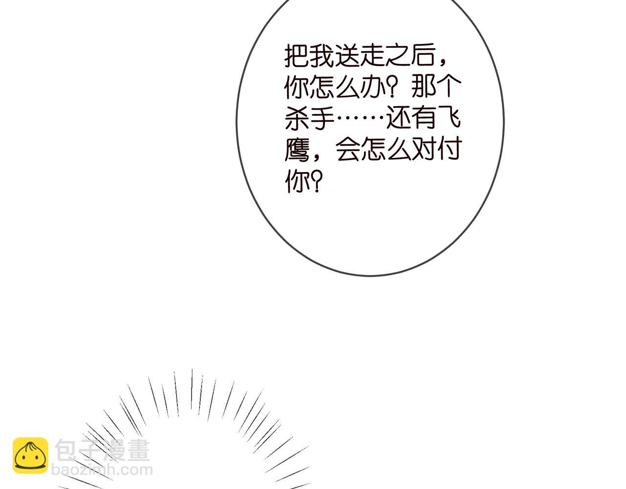 🍟名门挚爱 第414 反杀 第33页