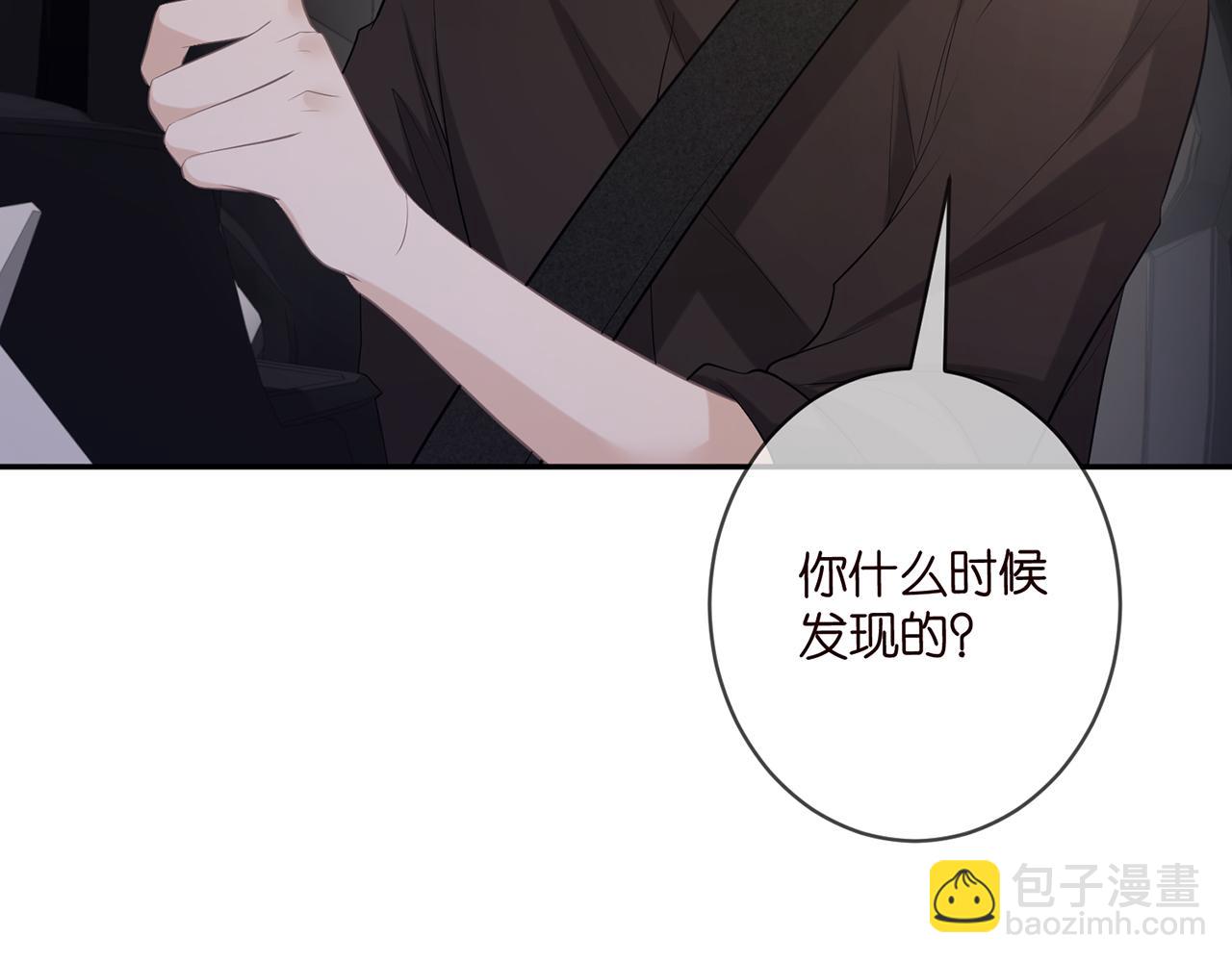 🍟名门挚爱 第414 反杀 第35页