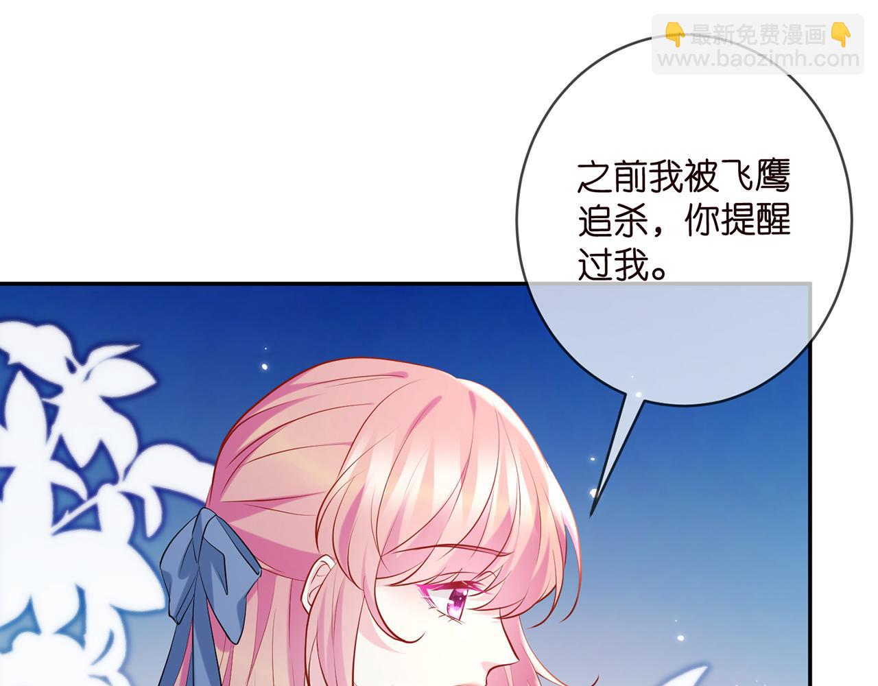 🍟名门挚爱 第414 反杀 第36页