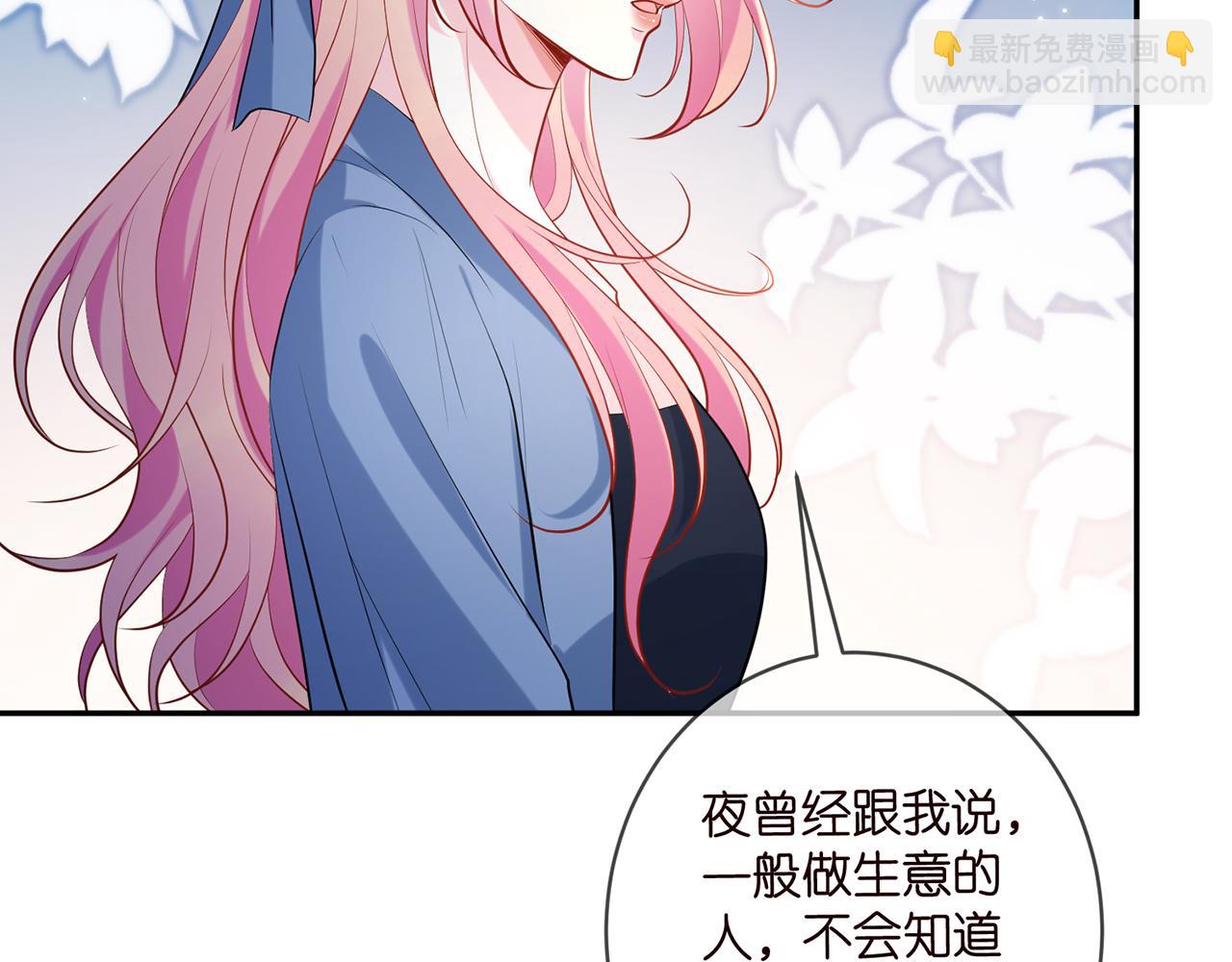 🍟名门挚爱 第414 反杀 第37页