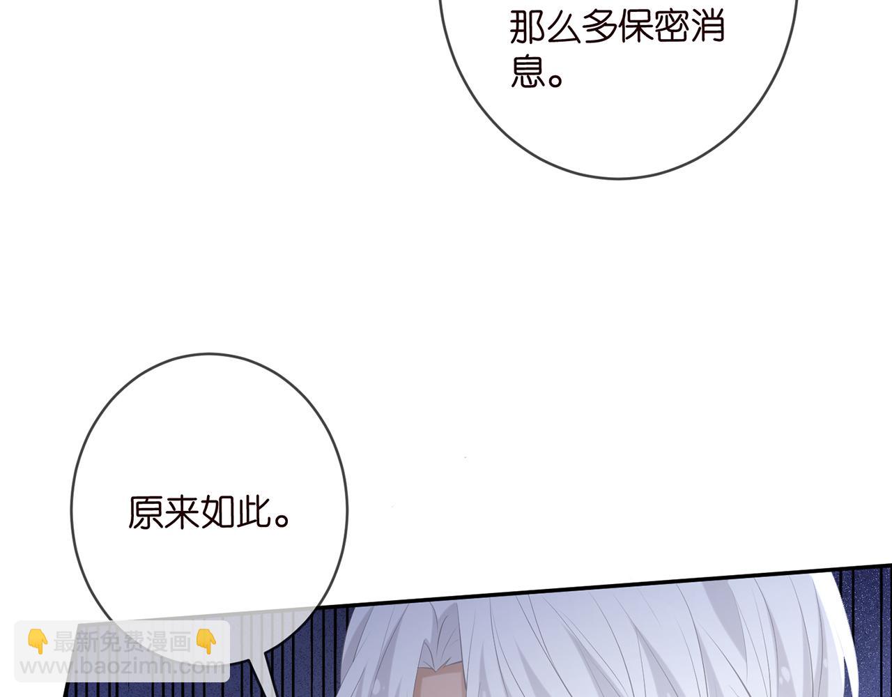 🍟名门挚爱 第414 反杀 第38页