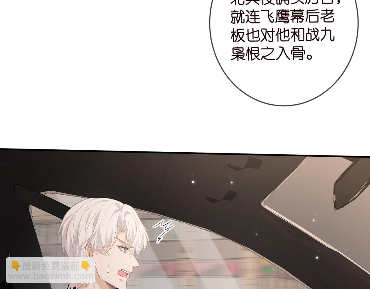 🍟名门挚爱 第414 反杀 第40页