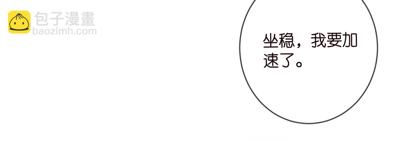 🍟名门挚爱 第414 反杀 第42页