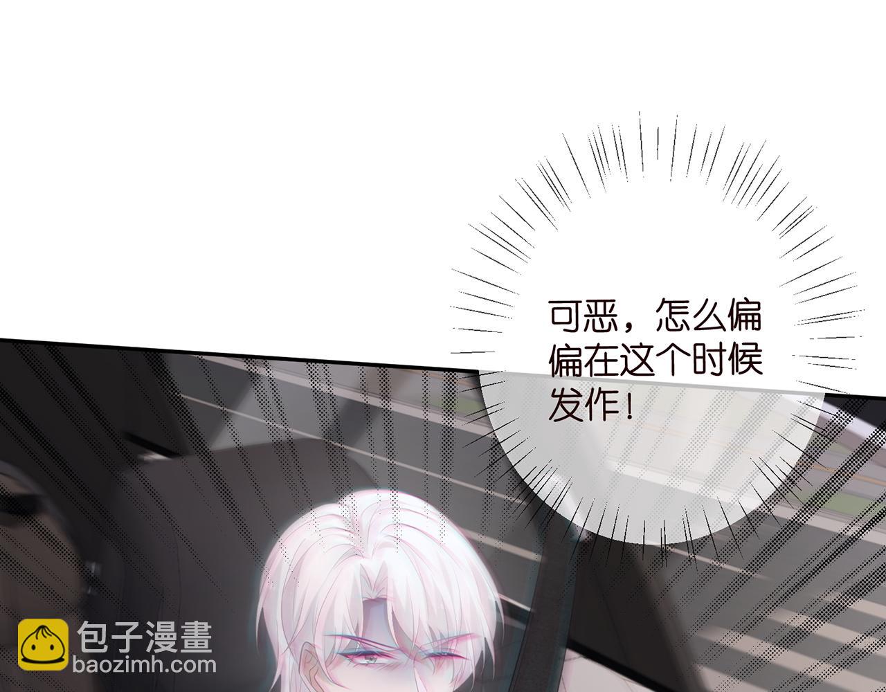 🍟名门挚爱 第414 反杀 第47页