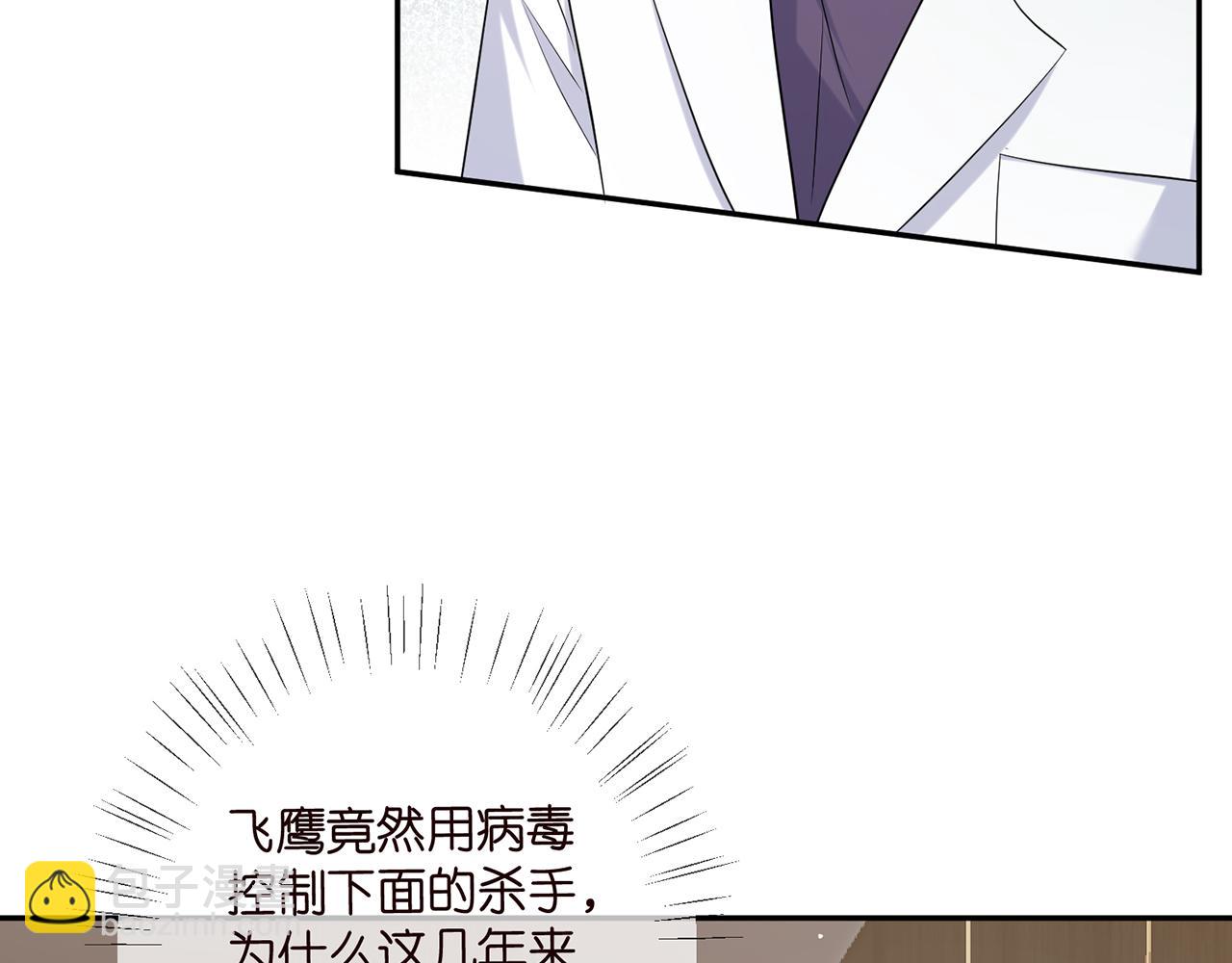🍟名门挚爱 第416 她也是杀手？ 第13页
