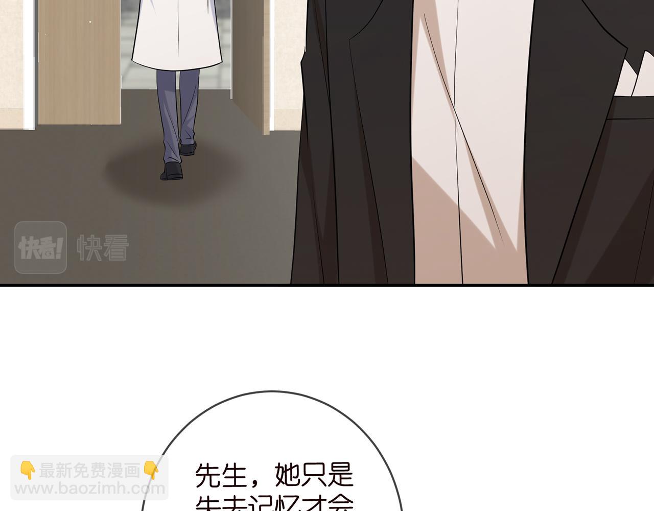 🍟名门挚爱 第416 她也是杀手？ 第15页