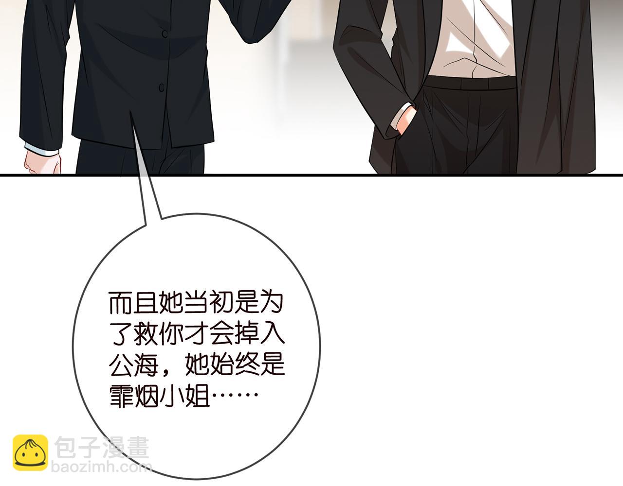 🍟名门挚爱 第416 她也是杀手？ 第17页
