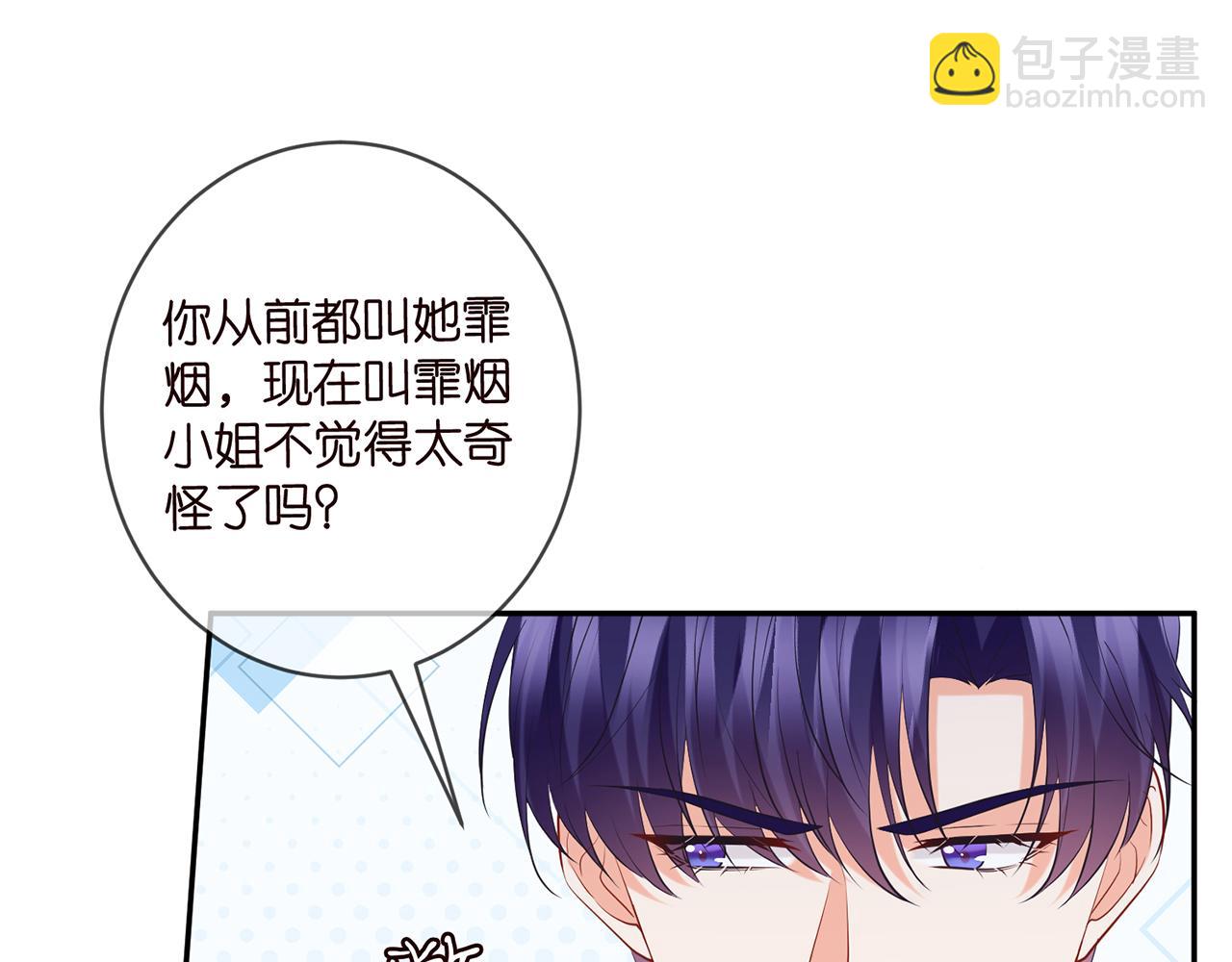 🍟名门挚爱 第416 她也是杀手？ 第19页