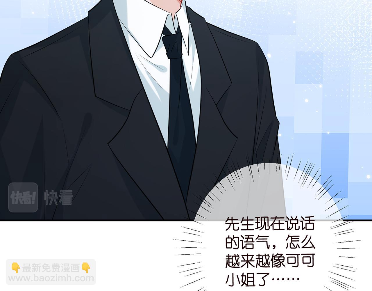 🍟名门挚爱 第416 她也是杀手？ 第28页