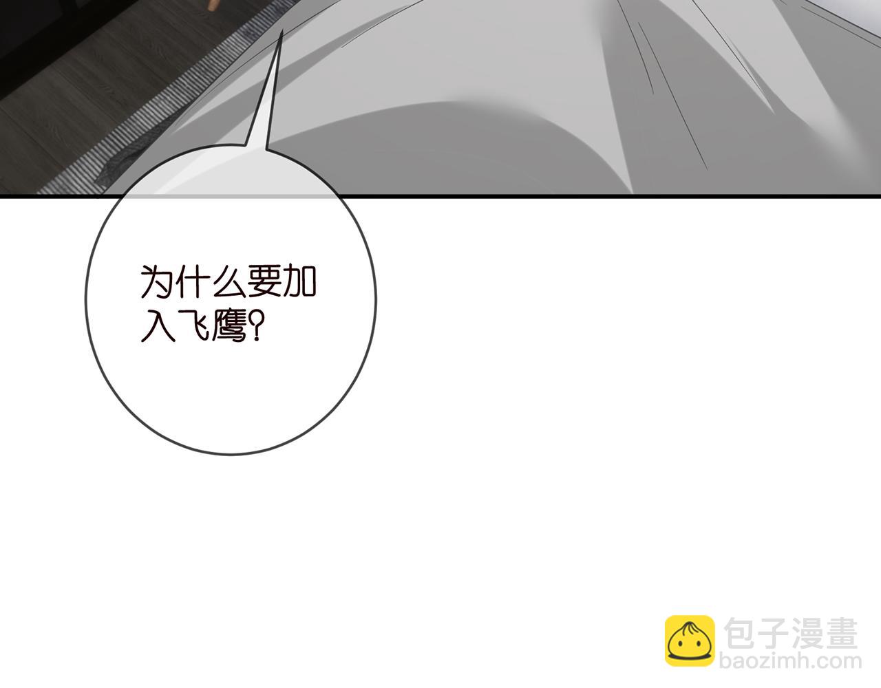 🍟名门挚爱 第416 她也是杀手？ 第35页