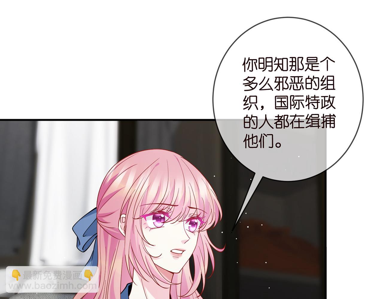 🍟名门挚爱 第416 她也是杀手？ 第36页