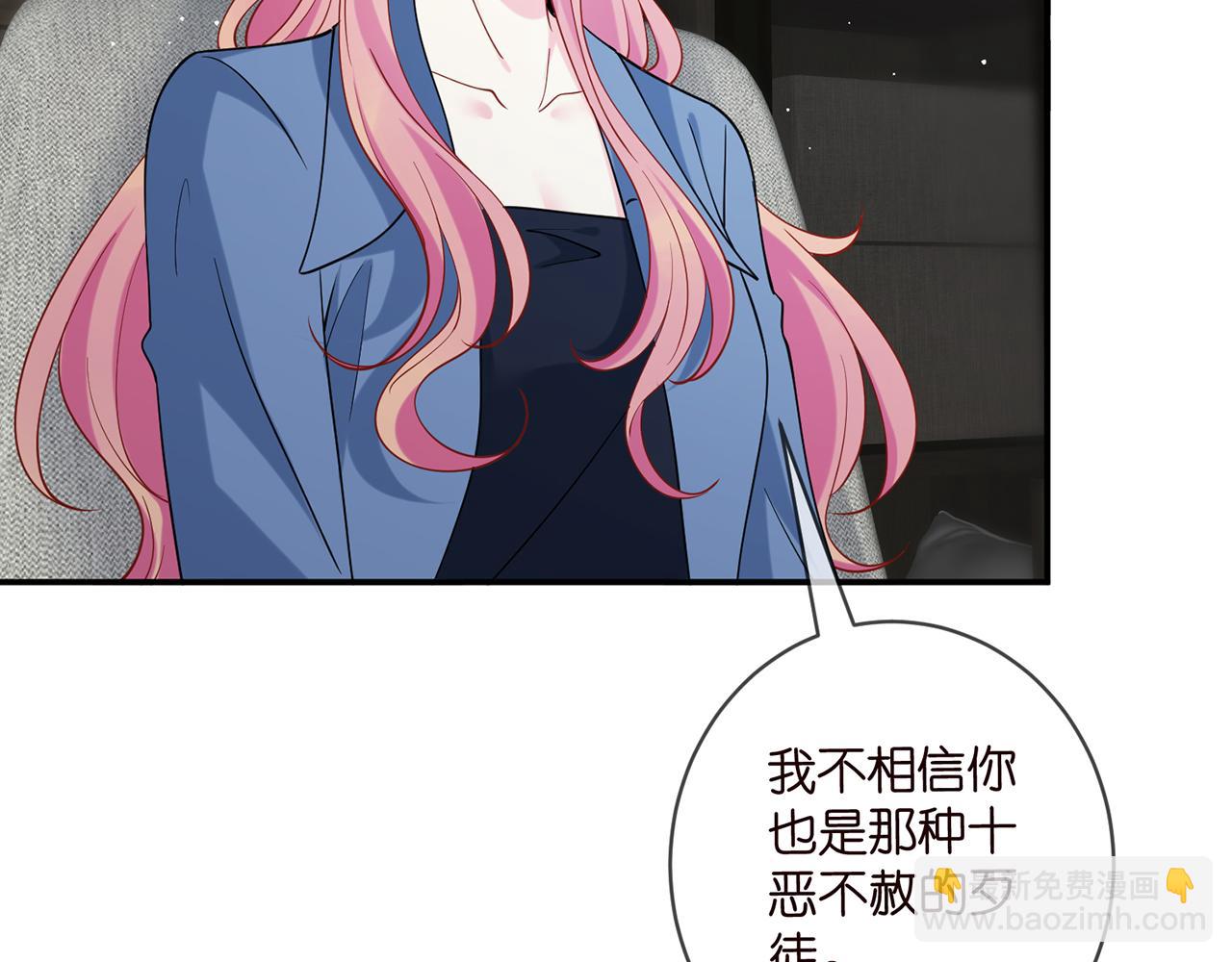 🍟名门挚爱 第416 她也是杀手？ 第37页