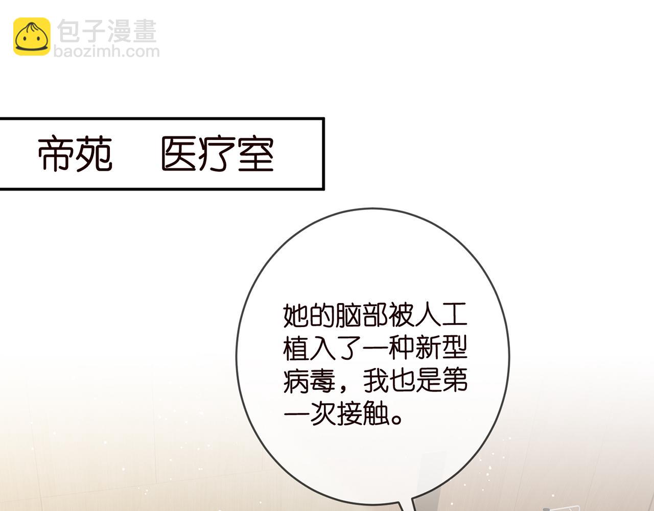 🍟名门挚爱 第416 她也是杀手？ 第4页