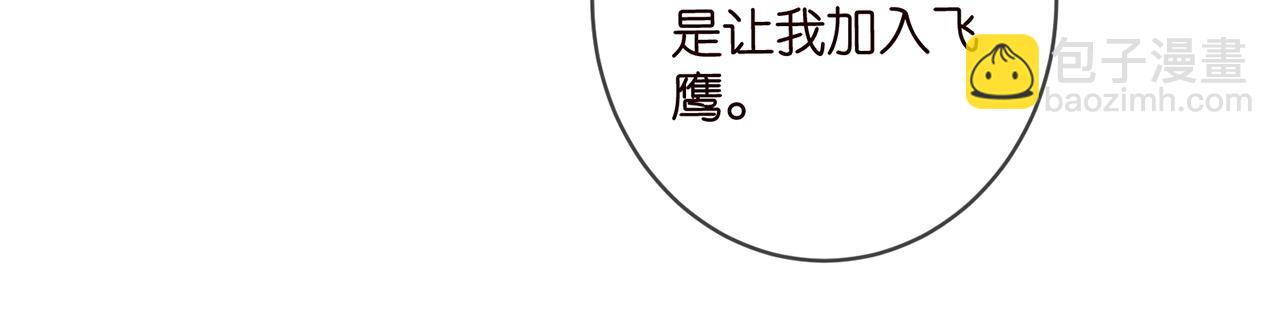 🍟名门挚爱 第416 她也是杀手？ 第43页