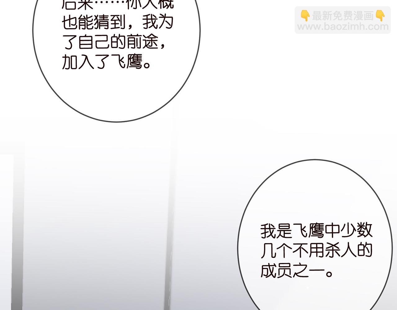 🍟名门挚爱 第416 她也是杀手？ 第49页