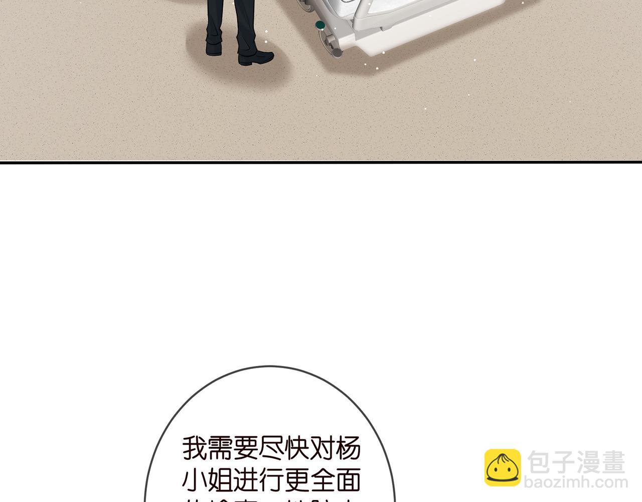 🍟名门挚爱 第416 她也是杀手？ 第6页