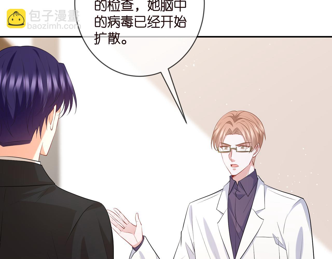 🍟名门挚爱 第416 她也是杀手？ 第7页