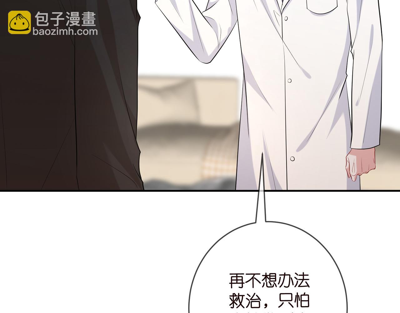🍟名门挚爱 第416 她也是杀手？ 第8页