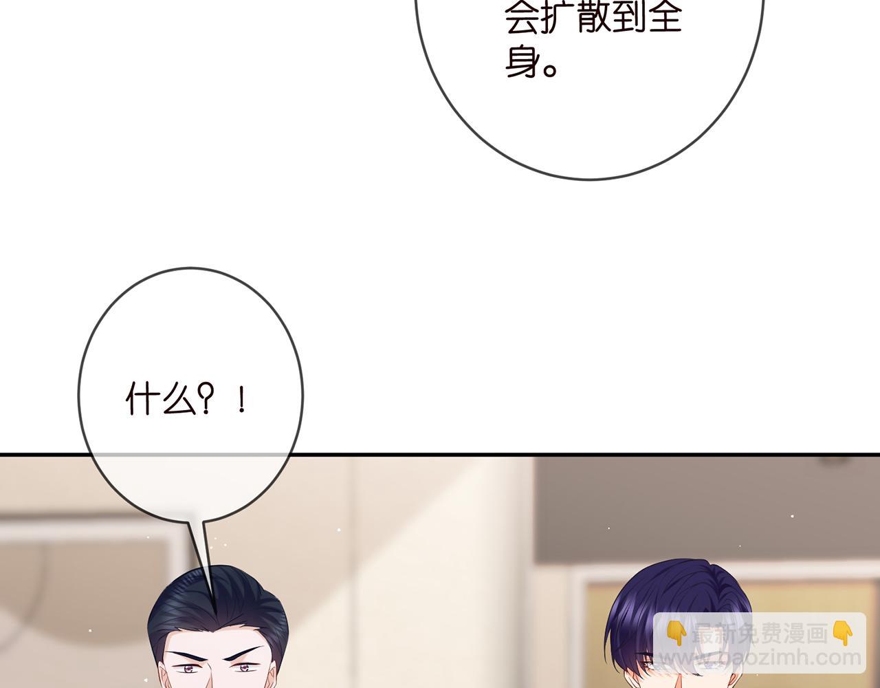 🍟名门挚爱 第416 她也是杀手？ 第9页