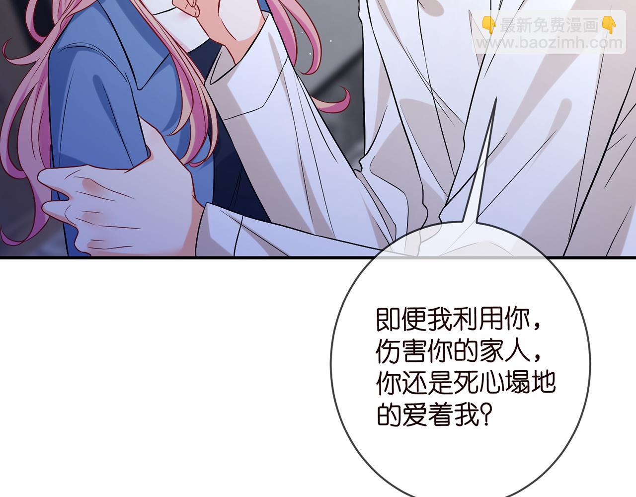 🍟名门挚爱 第418 不欢而散 第10页