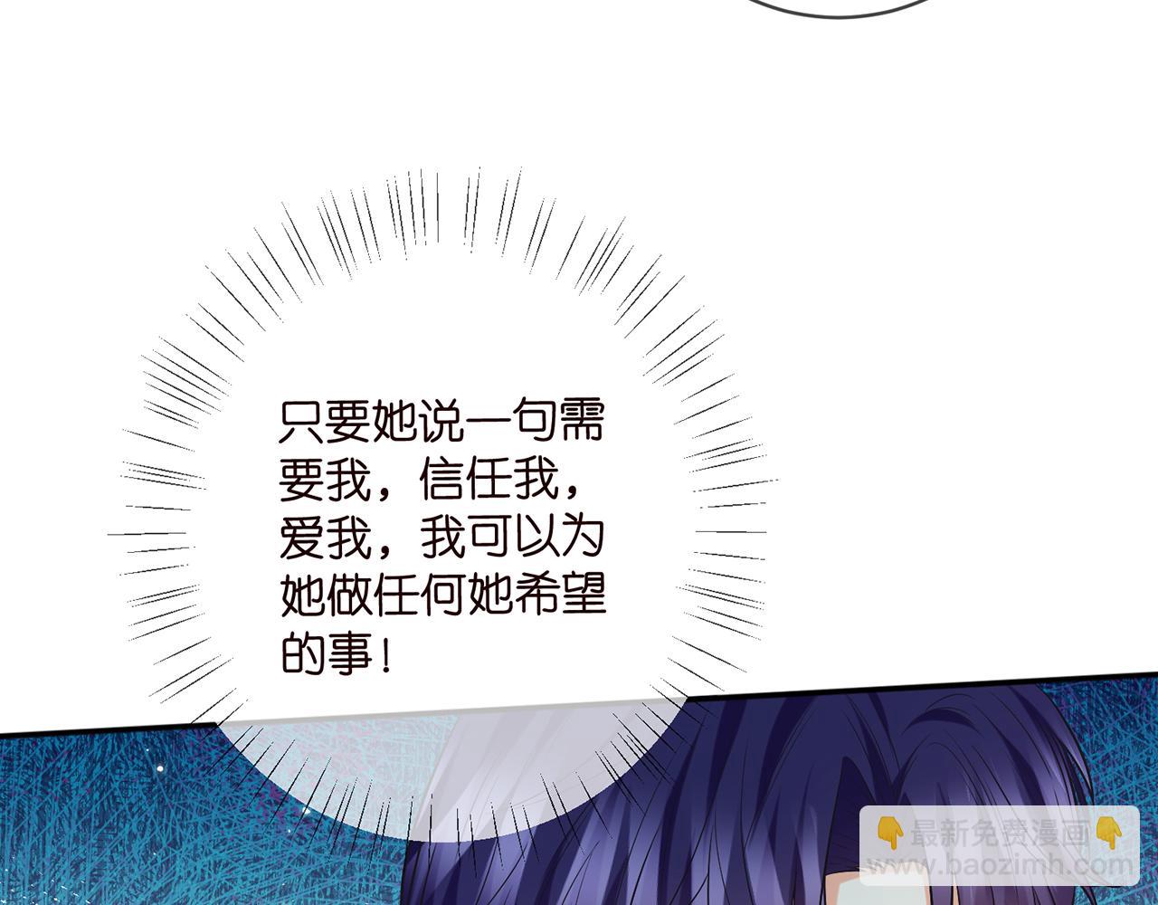 🍟名门挚爱 第418 不欢而散 第11页