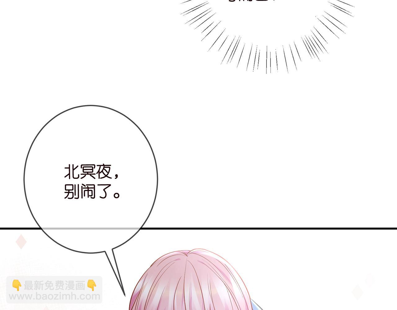 🍟名门挚爱 第418 不欢而散 第13页