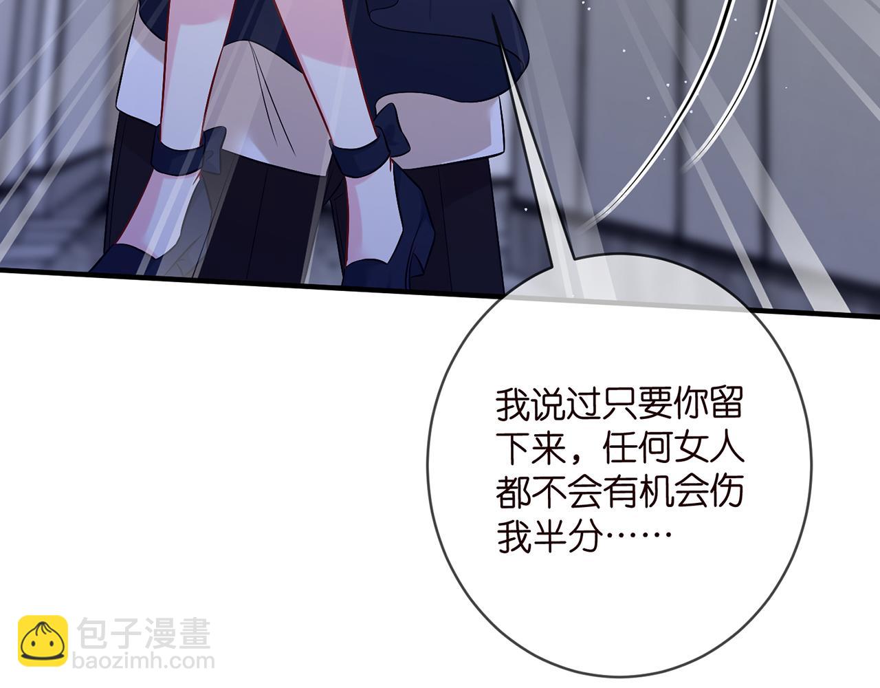 🍟名门挚爱 第418 不欢而散 第19页