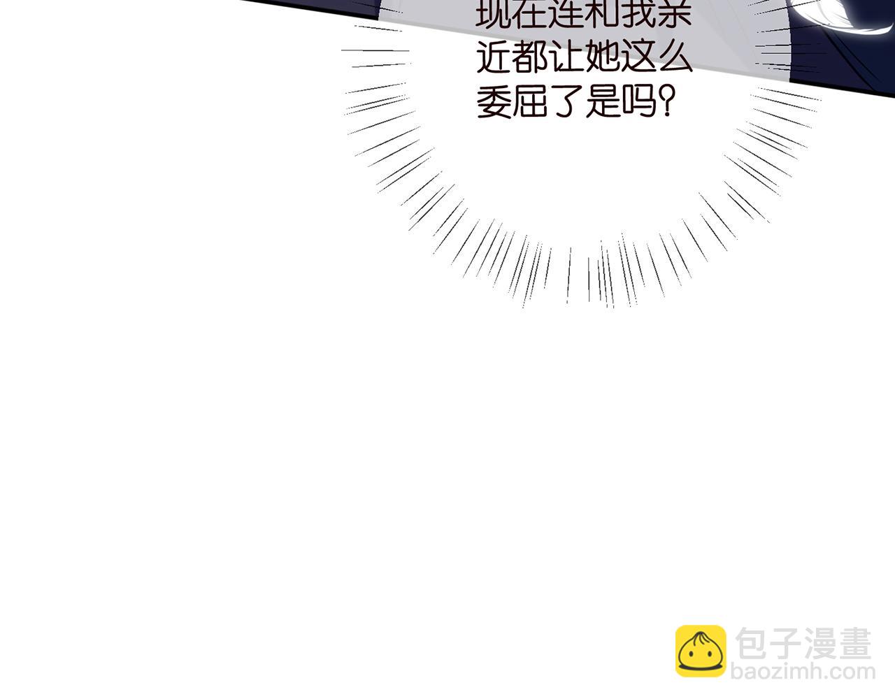 🍟名门挚爱 第418 不欢而散 第29页