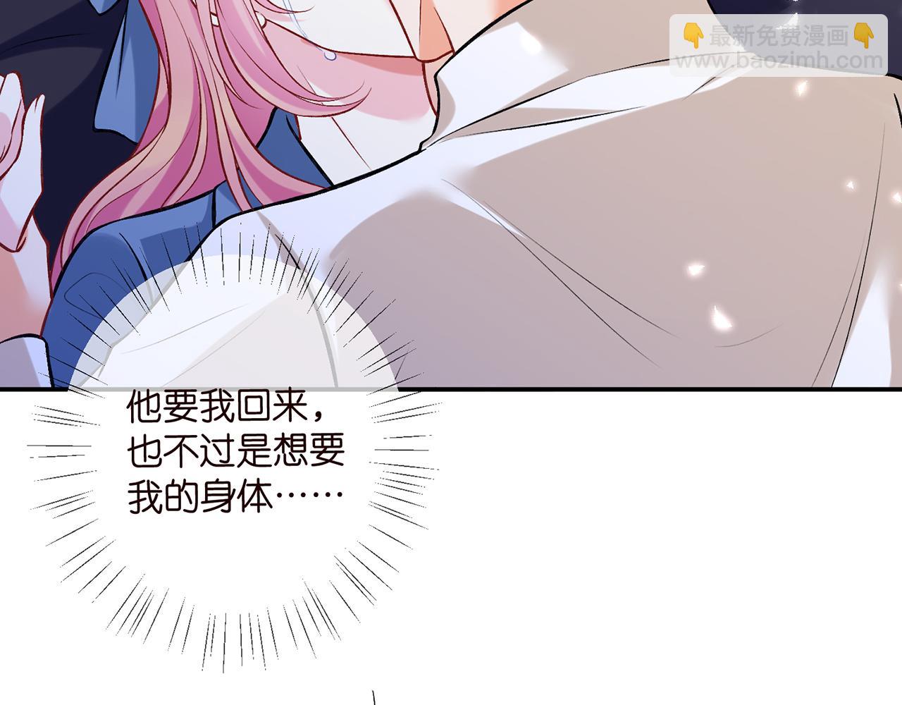 🍟名门挚爱 第418 不欢而散 第32页