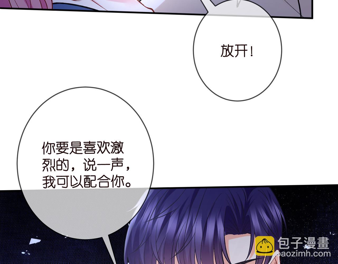 🍟名门挚爱 第418 不欢而散 第34页