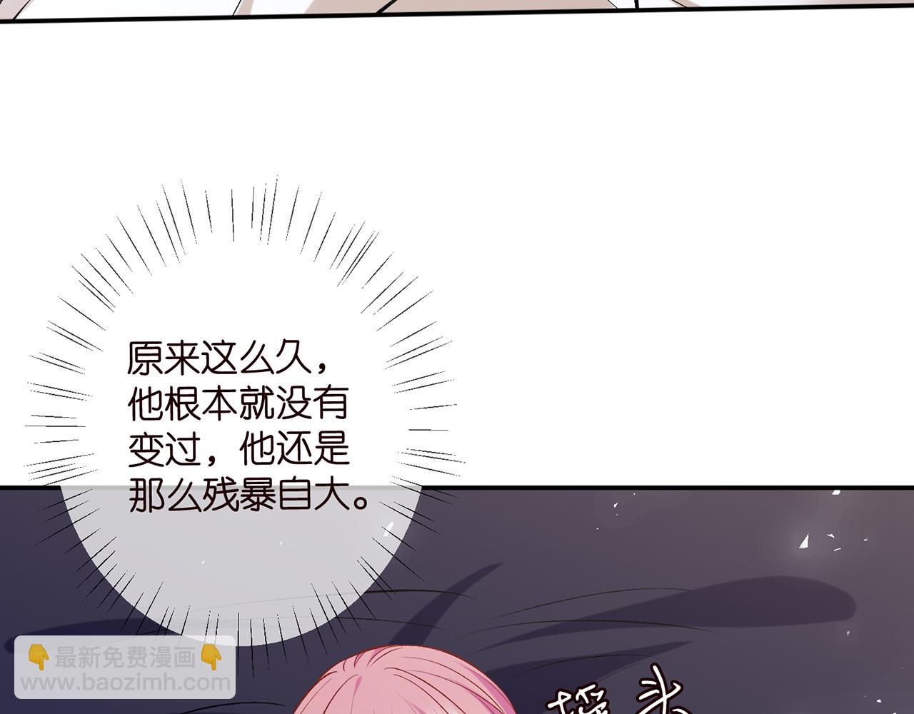 🍟名门挚爱 第418 不欢而散 第36页