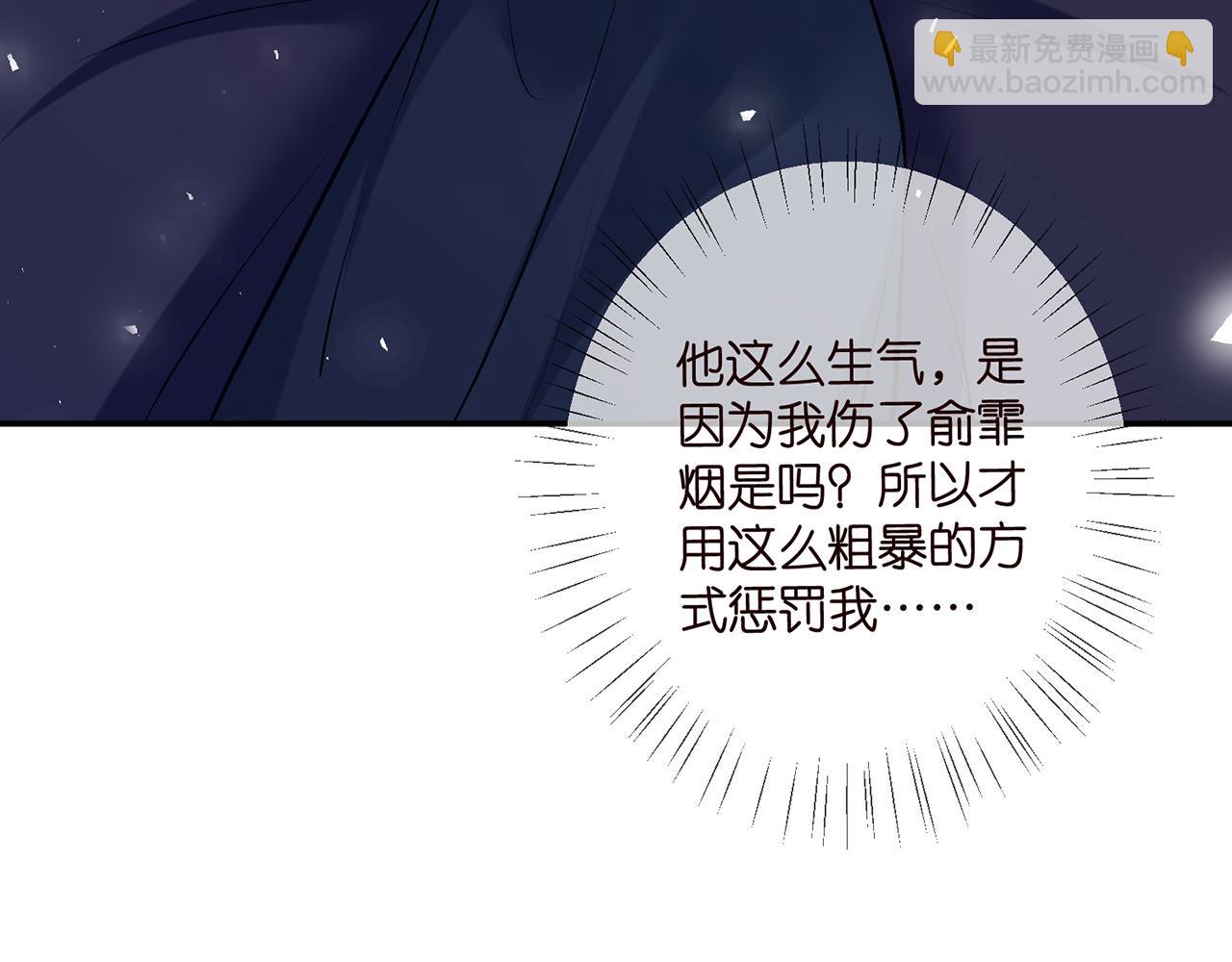 🍟名门挚爱 第418 不欢而散 第38页