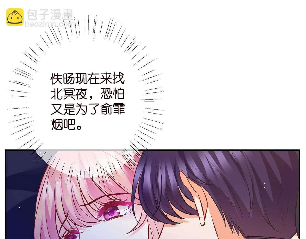 🍟名门挚爱 第418 不欢而散 第44页