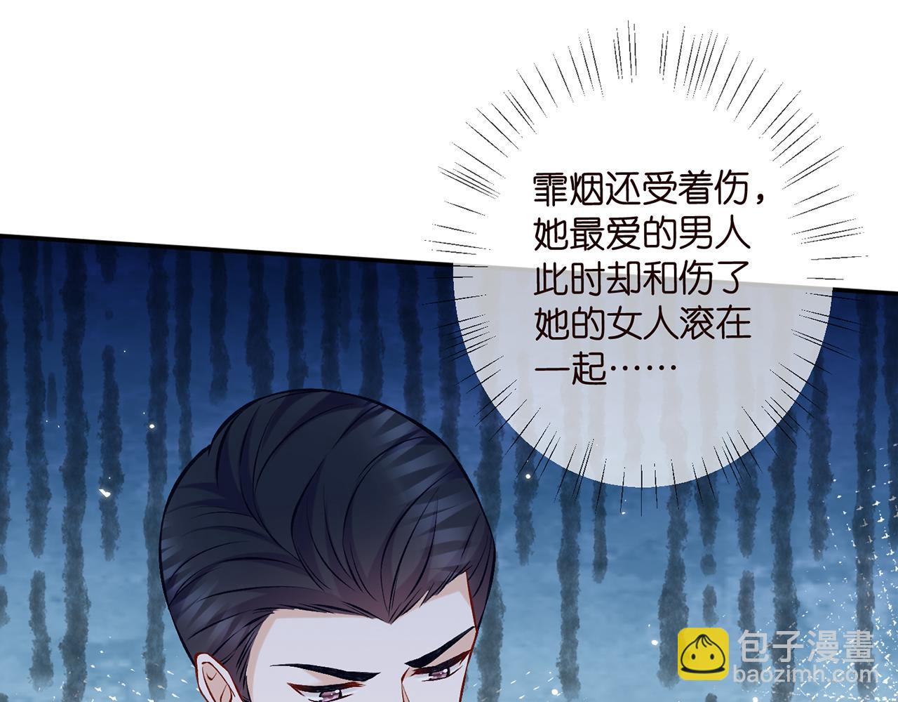 🍟名门挚爱 第418 不欢而散 第47页