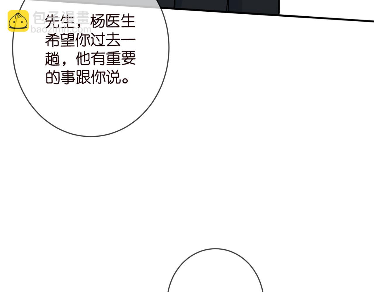 🍟名门挚爱 第418 不欢而散 第49页