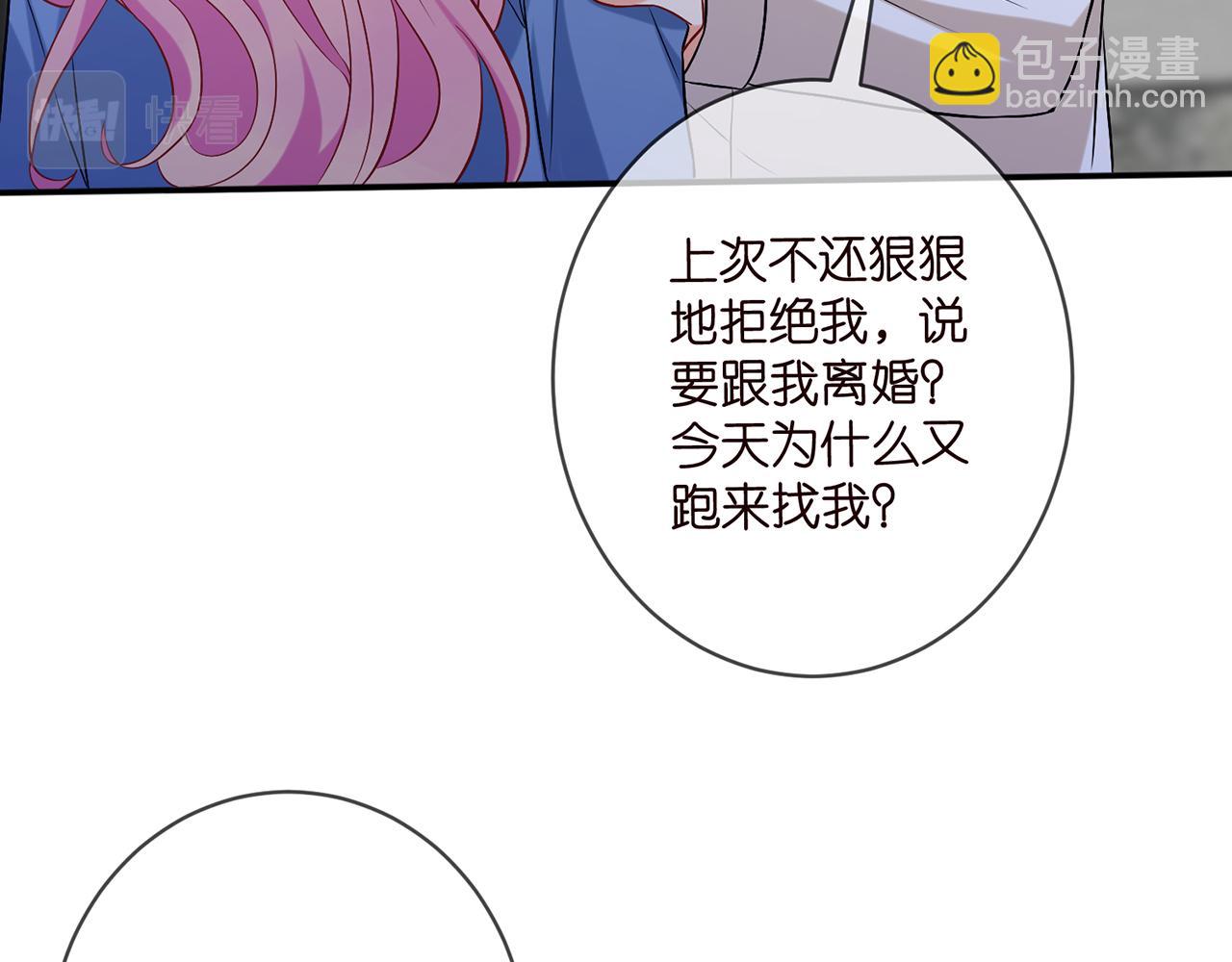 🍟名门挚爱 第418 不欢而散 第8页