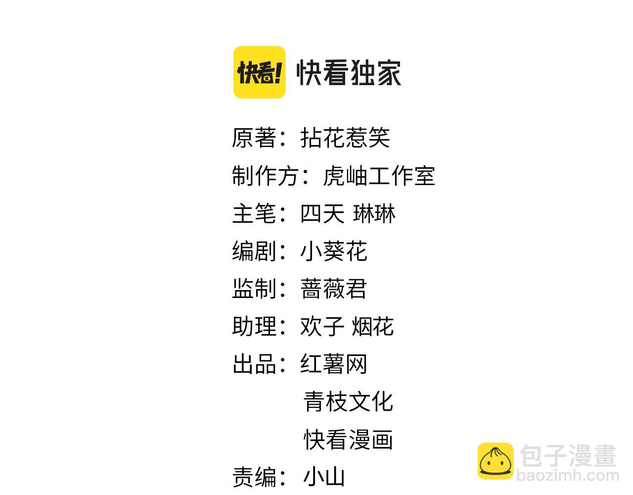 🍟名门挚爱 第420 内鬼 第2页