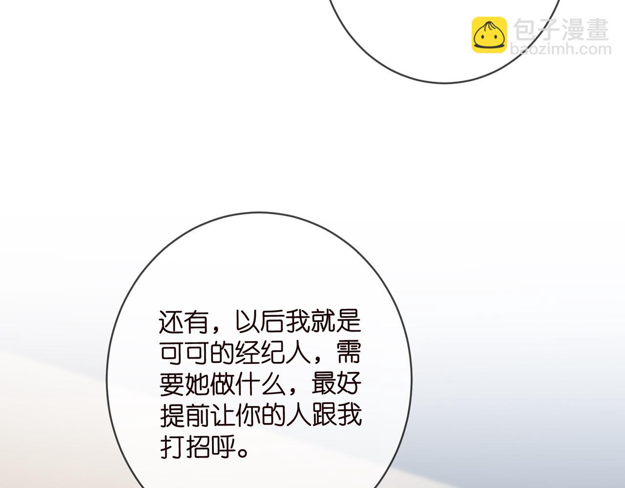 🍟名门挚爱 第420 内鬼 第27页