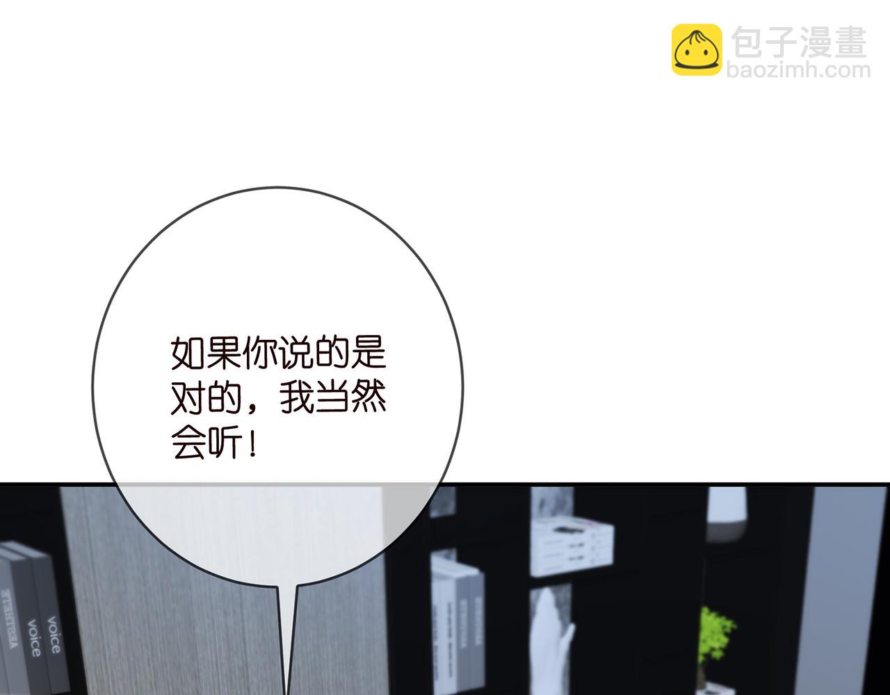 🍟名门挚爱 第420 内鬼 第4页