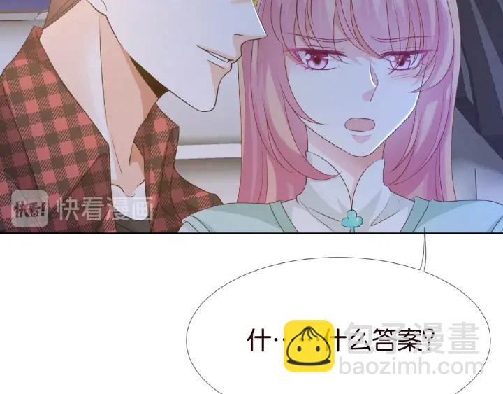 🍟名门挚爱 第44话 别！我们不能这样 第10页