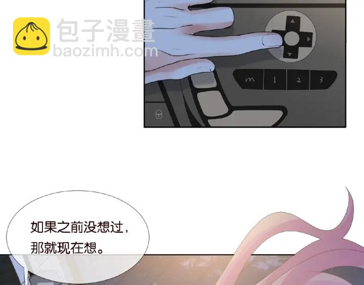 🍟名门挚爱 第44话 别！我们不能这样 第13页