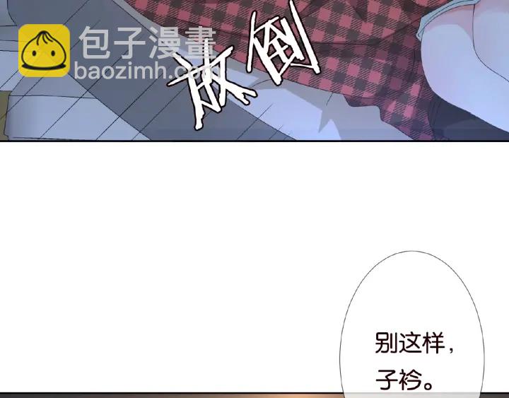 🍟名门挚爱 第44话 别！我们不能这样 第15页