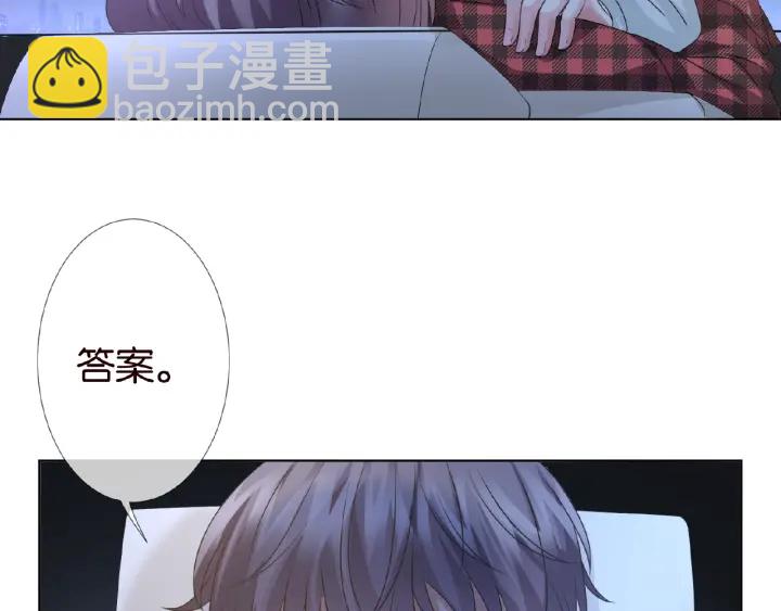 🍟名门挚爱 第44话 别！我们不能这样 第17页