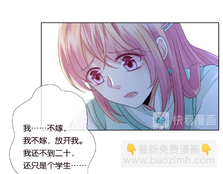 🍟名门挚爱 第44话 别！我们不能这样 第19页