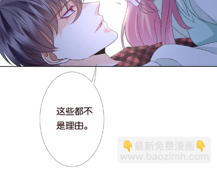 🍟名门挚爱 第44话 别！我们不能这样 第21页