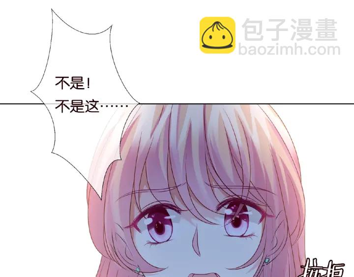 🍟名门挚爱 第44话 别！我们不能这样 第24页