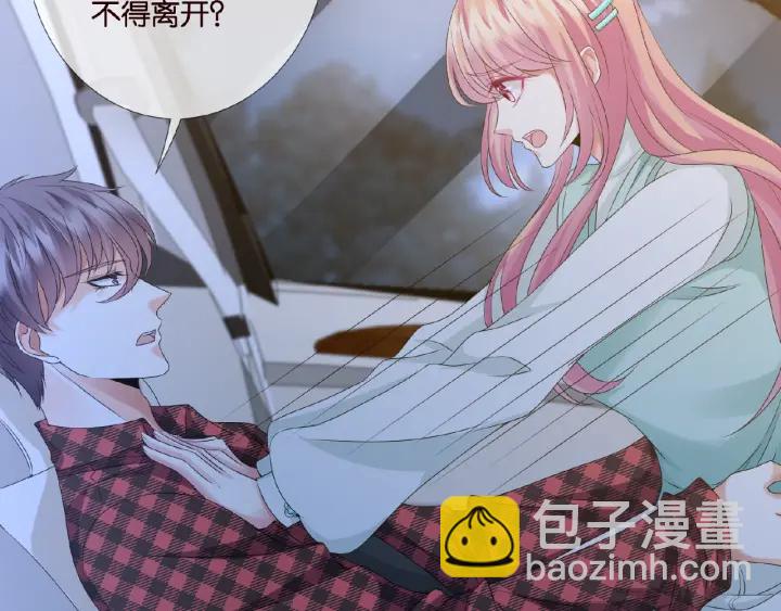 🍟名门挚爱 第44话 别！我们不能这样 第26页