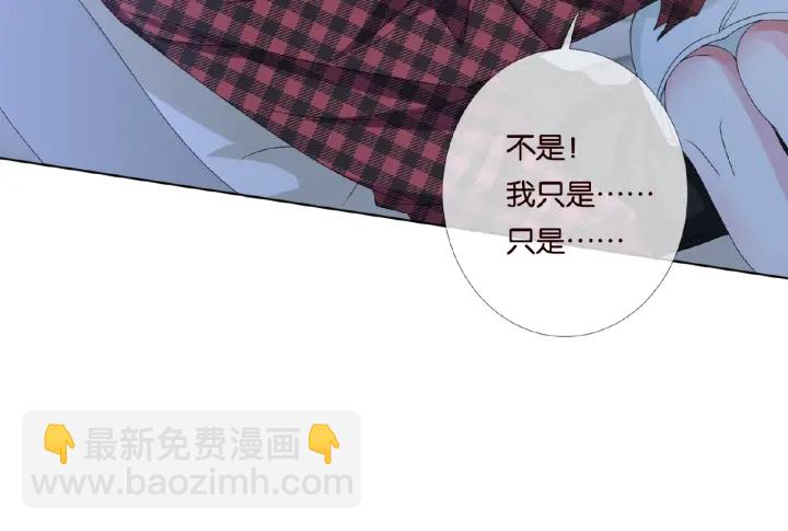 🍟名门挚爱 第44话 别！我们不能这样 第27页
