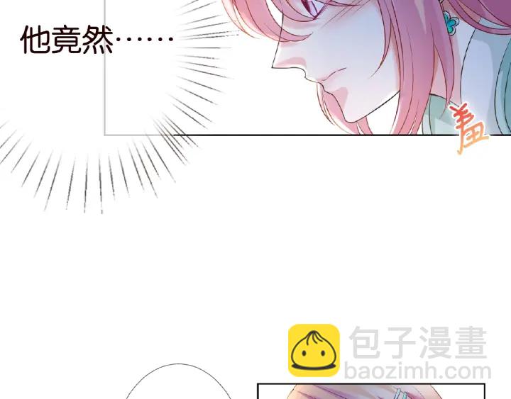 🍟名门挚爱 第44话 别！我们不能这样 第30页