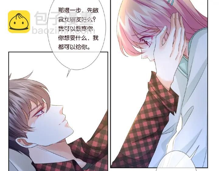 🍟名门挚爱 第44话 别！我们不能这样 第31页